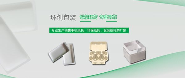 手機(jī)站banner